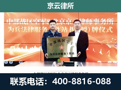 曹妃甸-企业拆迁维权律师
