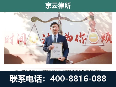曹妃甸-企业拆迁维权律师