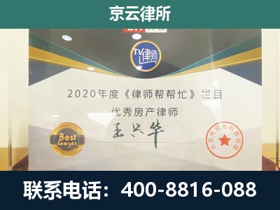 曹妃甸-工商业企业拆迁律师