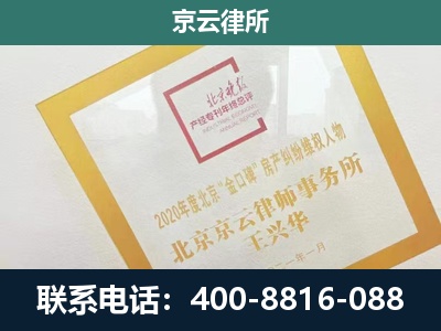 曹妃甸-企业经营性用房拆迁律师
