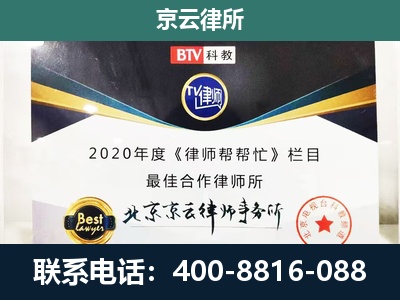 曹妃甸-民营企业拆迁律师
