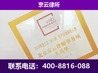 曹妃甸-专业拆迁律所